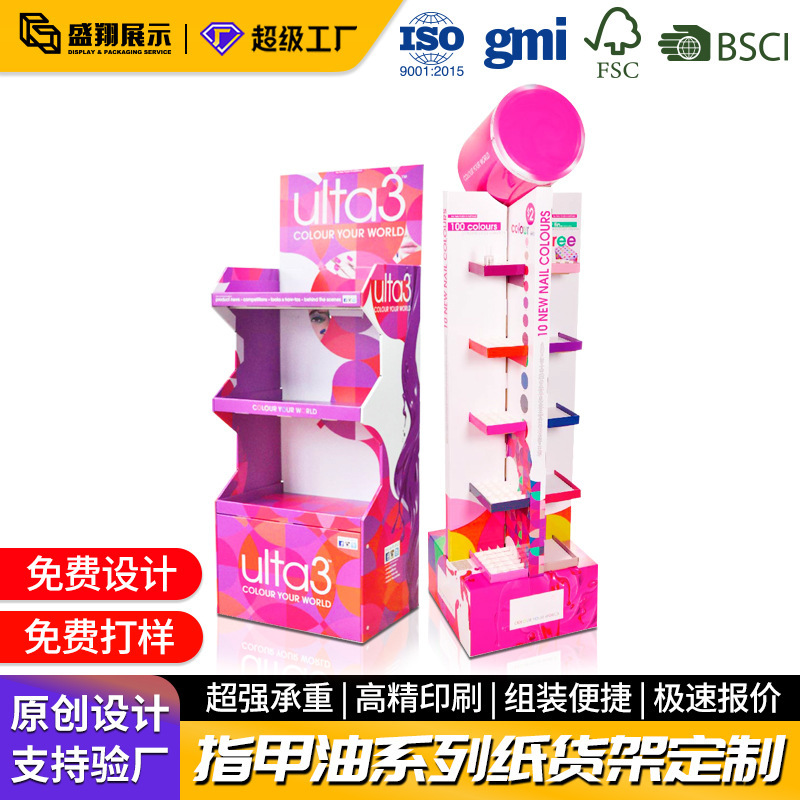 Factory direct supply nail polish multi-layer paper shelf floor-to-floor display rack supermarket display rack promotional nail art display rack Factory direct supply nail polish multi-layer paper shelf floor-to-floor display rack supermarket display rack promotional nail art display rack
