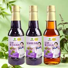厂家直销500毫升富硒紫苏味极鲜富硒紫苏醋富硒紫苏料酒会销礼品