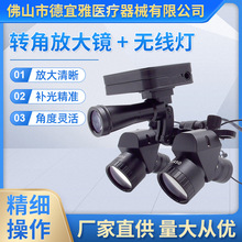 转角放大镜搭配无线头灯照亮细微之处放大效果佳满足多需求