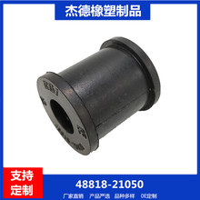 48818-21050佳美 后平衡杆胶平行杆胶稳定杆胶套衬套后稳定杆衬套