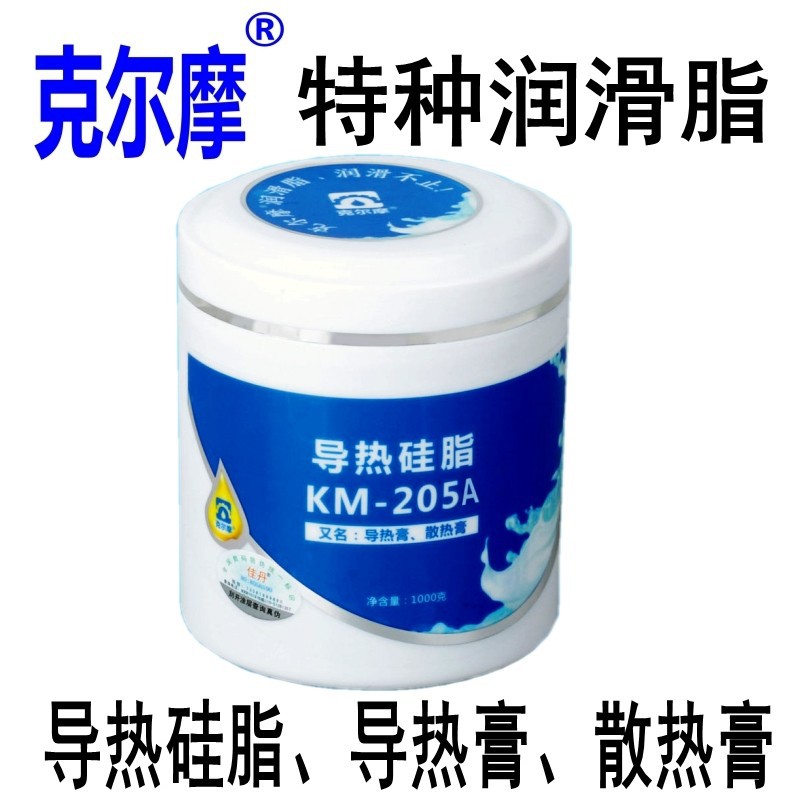 克尔摩导热硅脂导热膏散热膏传热部位表面涂覆灌封KM-205A特价品