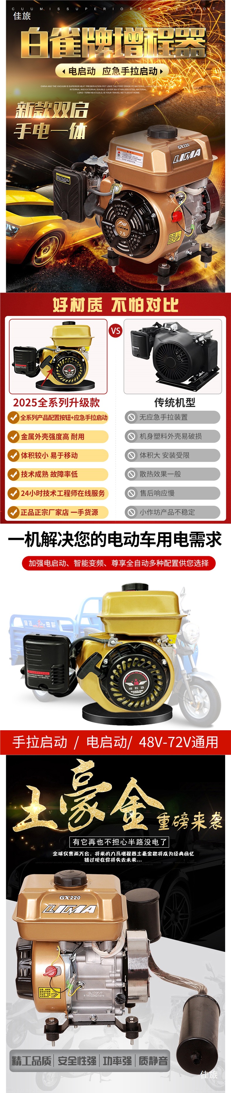 Quality Range Extender 48V60V72V Electric Tricycle Four-Wheel Scooter Charging Generator