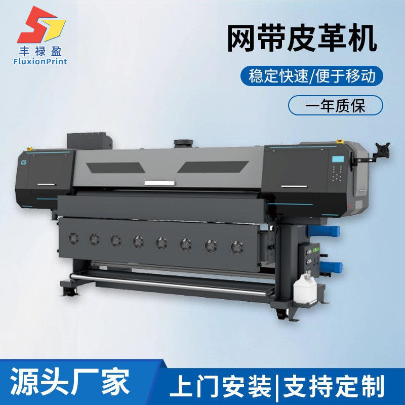 打印机1.8米皮革喷绘不干胶油画布车贴灯箱软膜印花高速数码印刷