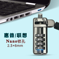 Applicable to HP Lenovo NANO hole laptop anti-theft computer lock 6*2.5CM small lock hole 