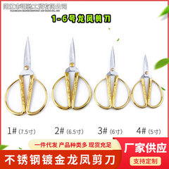 Factory Direct Sale Stainless Steel Gold and Phoenix Embossed Wedding Celebration Ribbon Cutting and Paper Cutting Scissors for Home Use