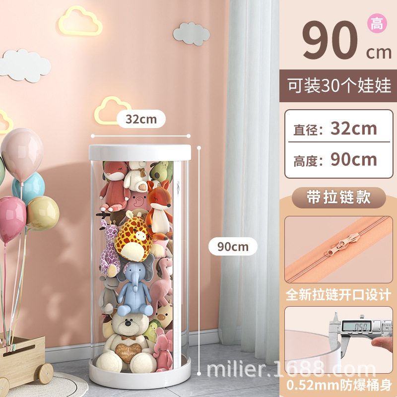 지퍼버전 + 지름 32cm, 높이 90cm (화이트)