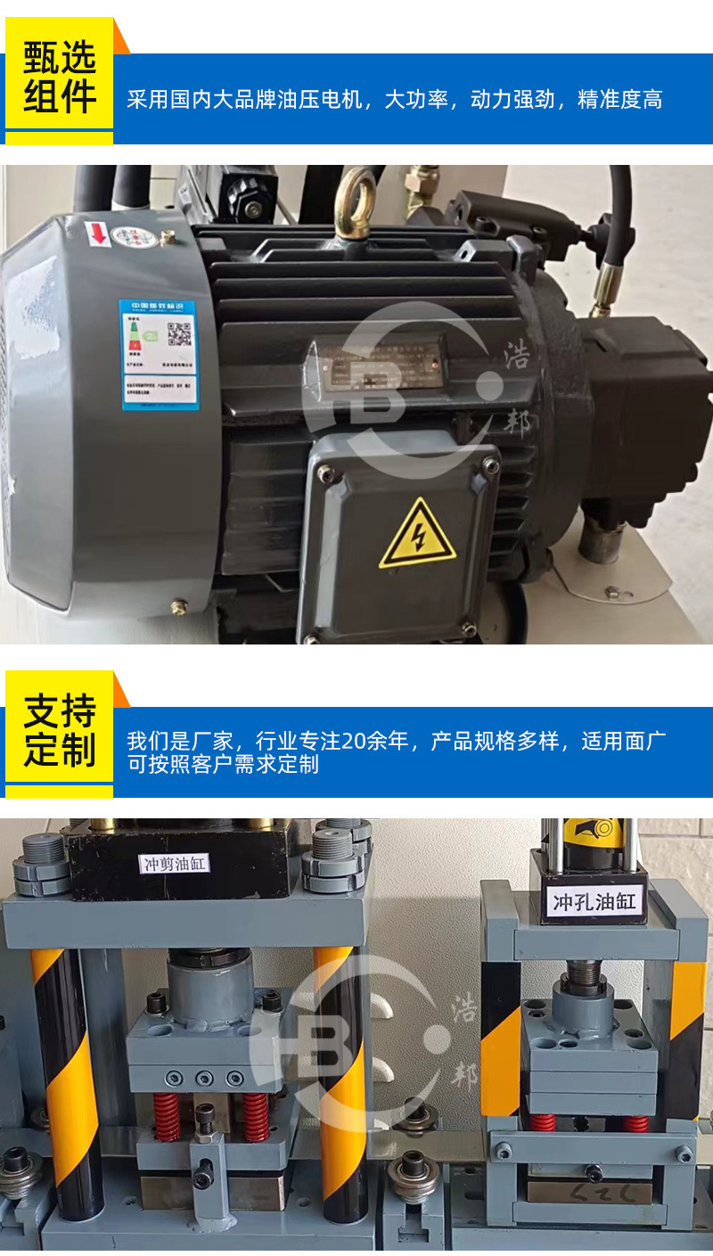浩邦-液压制箍机-详情_07.jpg