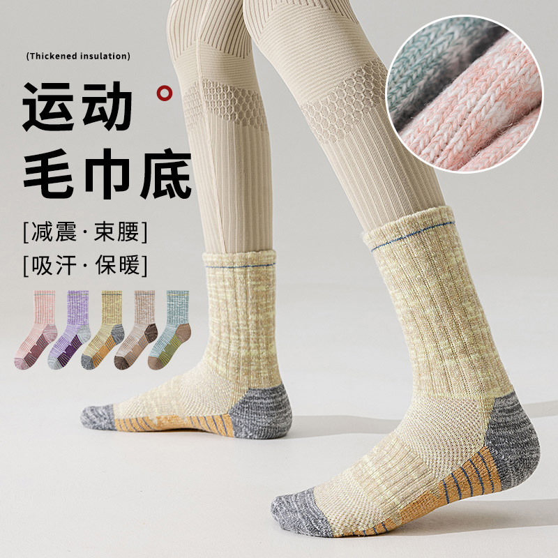 Sports Socks Women's Mid-Calf Socks Hiking Lightweight Shock-Absorbing Mountaineering Outdoor Wool Towel Bottom Thickeneded Warm Stockings