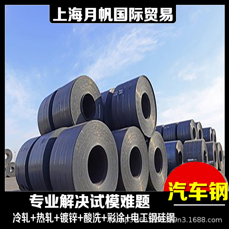 宝钢现货 NES M2020 RP251-540热轧卷板期货