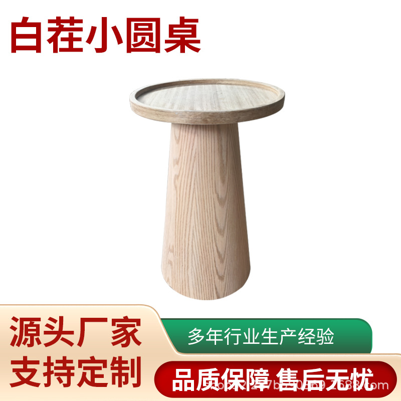 White Stubble Small Round Table Nordic Simple Solid Wood Corner Table Creative Side Table Living Room Solid Wood Color Small Coffee Table Antique Style Round Table