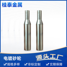 厂家供应电镀金刚石砂轮磨头陶瓷专用磨孔CNC专用打磨头工具