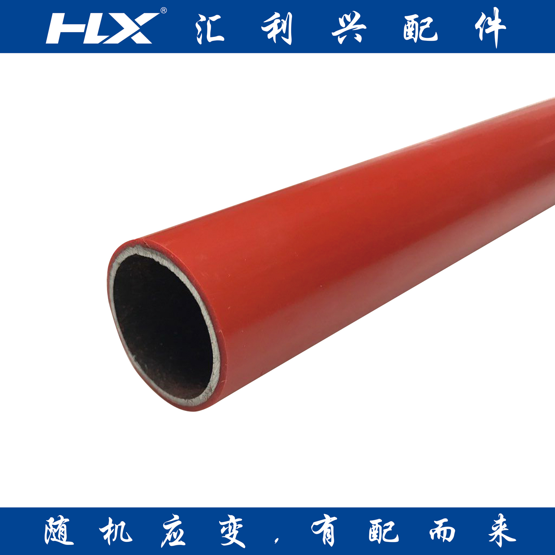 四川第三代精益管材料线棒滑轨货架铝合金复合柔性管塑钢厂家批发