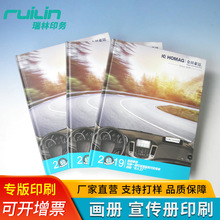 上海畫冊印刷廠家企業產品宣傳冊圖片印刷畫冊樣本冊印刷圖冊印刷