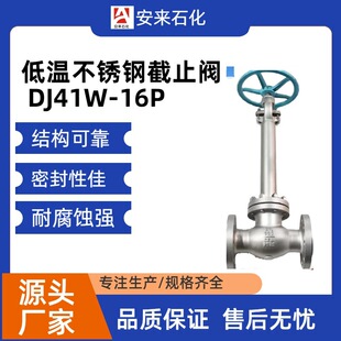�͜ؽ�ֹ�y DJ41W-40P Һ��Һ��Һ�����ý�ֹ�y 304��ֹ�y