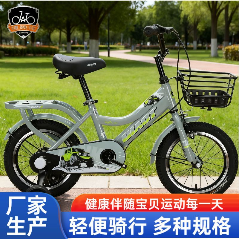 Children's Bicycles for Ages 3 to 6, Toddler Pedal Bikes, Tank-Style Bicycles for Boys and Girls, Children's and Teenagers' Bicycles
