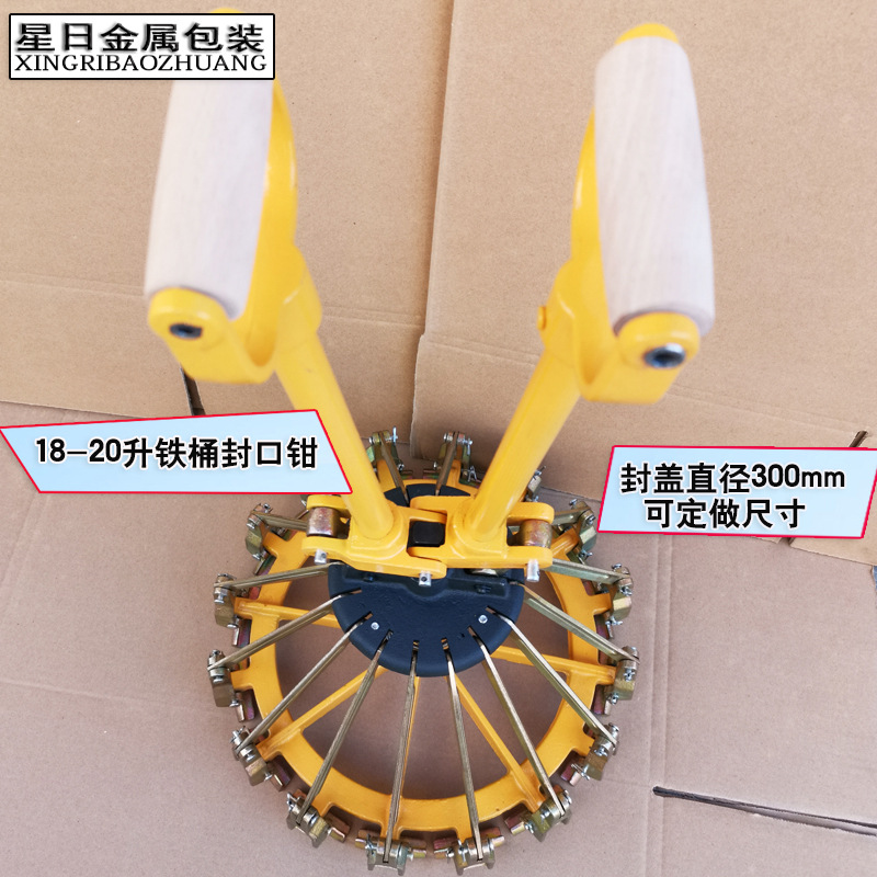 10L涂料桶封口钳/油漆桶封盖机/油墨桶手动压盖夹/铁桶压盖钳