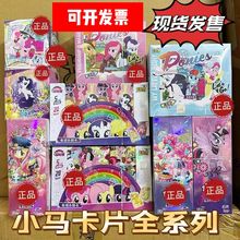 正版卡游小马卡片趣影包第二弹一整盒两元包黑背卡册周边卡牌
