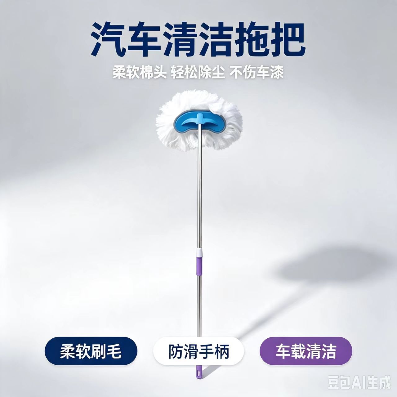 2m 암호화 우유 실크 세차 브러시