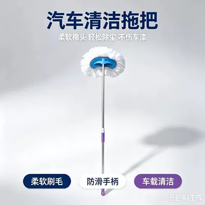 Bus and Truck Wash Mop — Car cleaning tools - 2m-encrypted-milk-silk-car-wash-brush