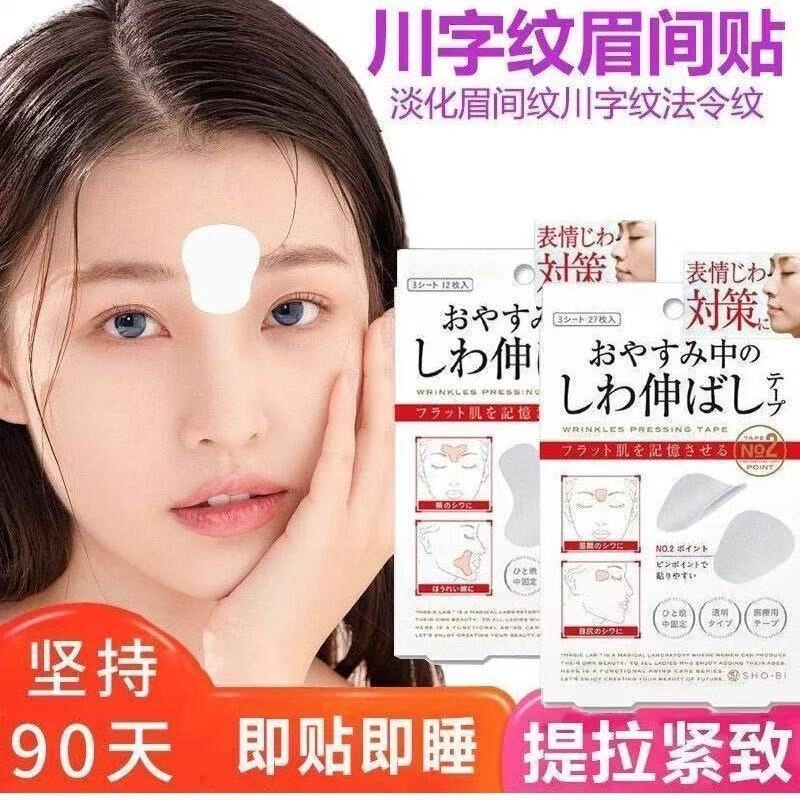 In-Stock Sichuan Pattern Stickers, Water Drop Pattern Stickers, Nasolabial Fold Stickers, Frown Line Stickers, Crow's Feet Stickers, Forehead Stickers, Tiktok Same Style