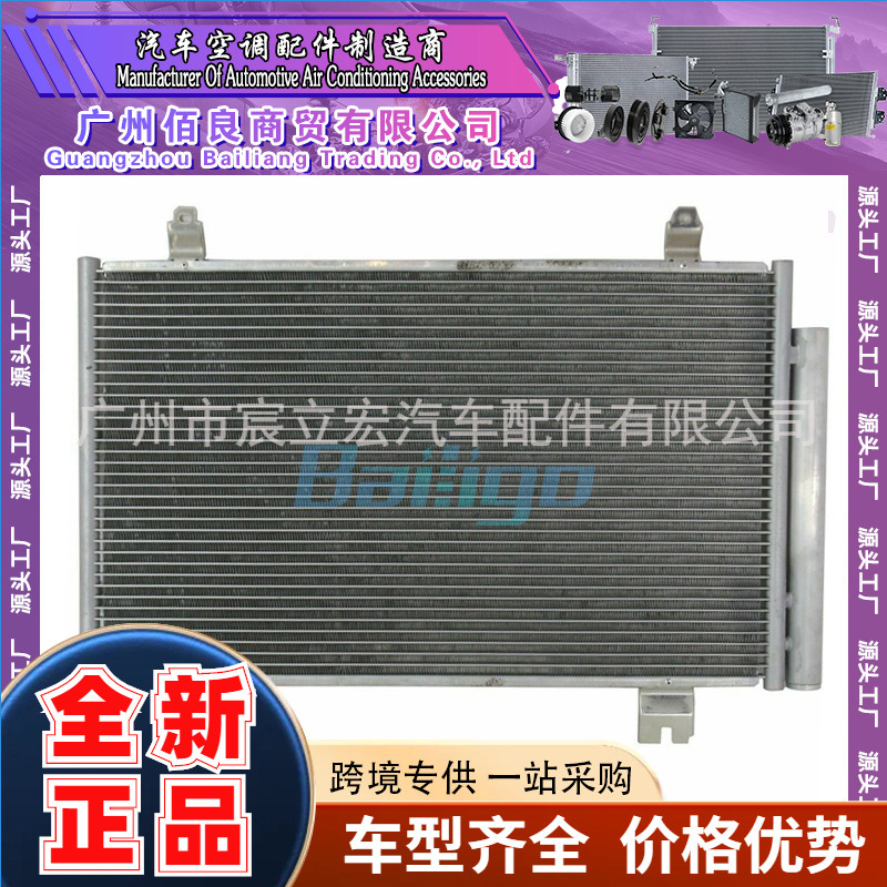 适用于丰田 雷克萨斯锐志 05-12汽车冷凝器884600P020 884600P040