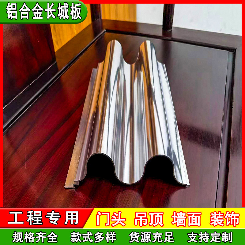 铝合金长城板波浪板条波浪形单板墙面切割铝格吊顶波纹长条板材招