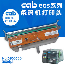 cab eos1/eos2/eos4/eos5条码机打印头/300dpi 原厂保固多功能