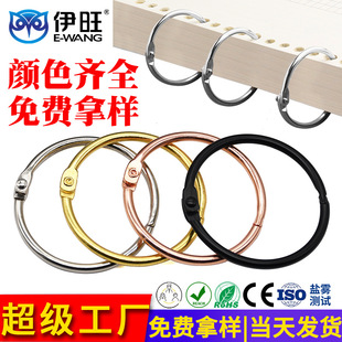 Ivan Metal Easy-Open Book Ring Kidsren's Card Album Binding Loose-Leaf Buckle Removable Opening Stainless Steel Loose-Leaf Ring