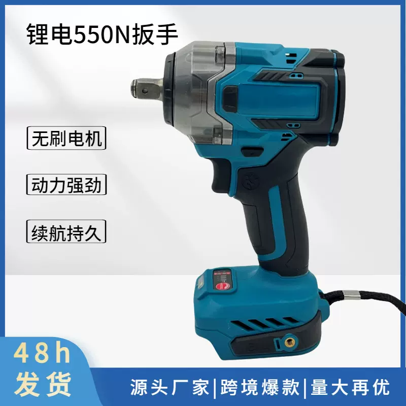 牧田款无刷锂电550N冲击扳手大功率大扭力架子工具电动扳手套装