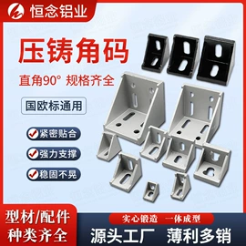 铝及铝合金材;螺母;脚轮