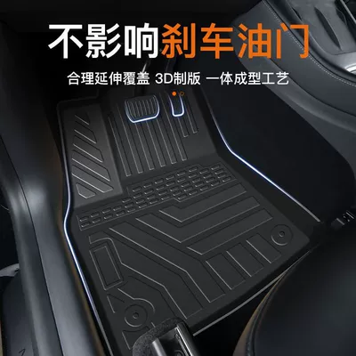 Universal Foot Pad, for 4-generation Emgrand Foot Pad