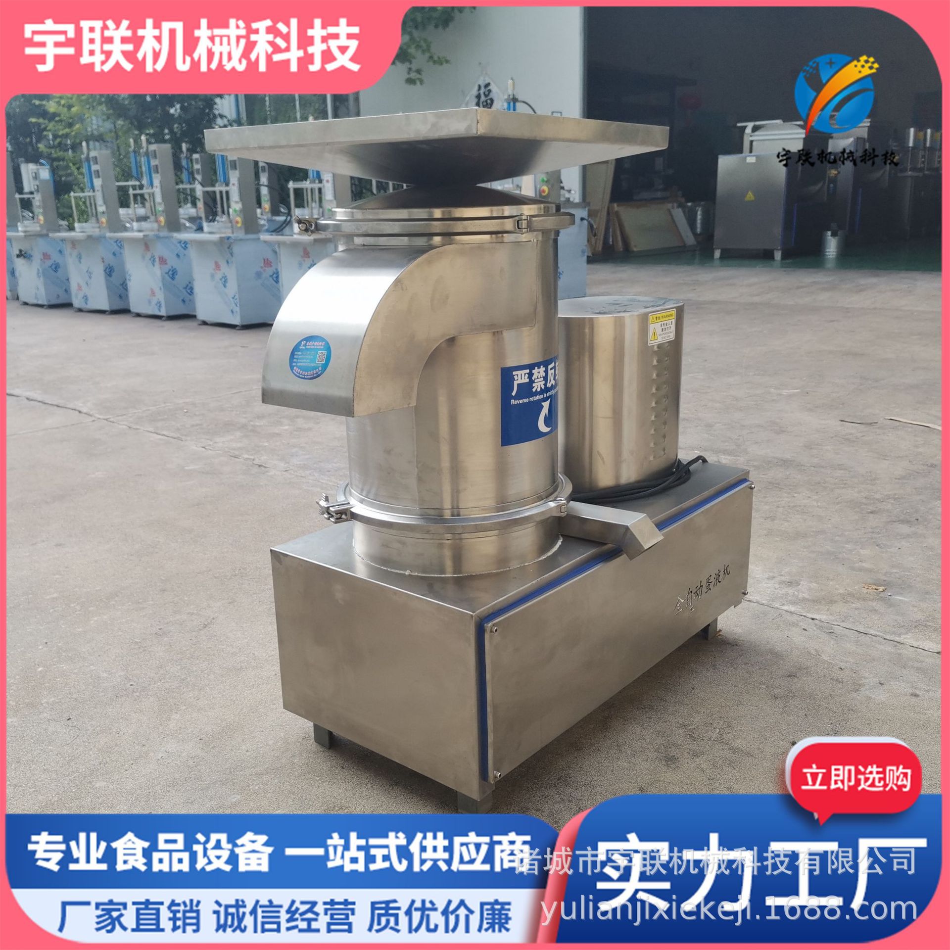 蛋液 打蛋机 (1)_副本.jpg