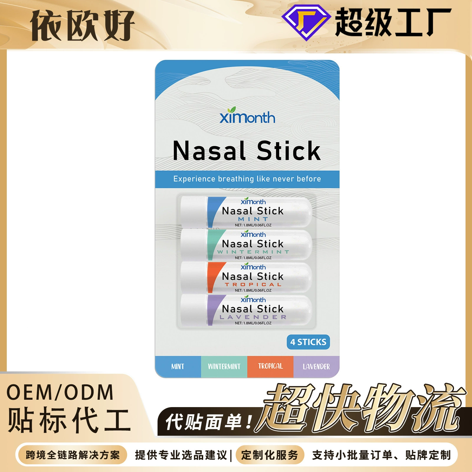 XIMONTH Набор для ухода за носом Набор для носовой палочки Прохладный и удобный Наслаждайтесь свежим воздухом Набор для ухода за носом