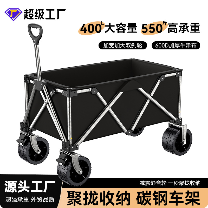Folding Camping Cart with Large Capacity, Wide Tank Wheels, Suitable for Fishing, Grocery Shopping, and Carrying Packages