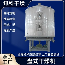 混合机;真空干燥机;喷雾干燥机