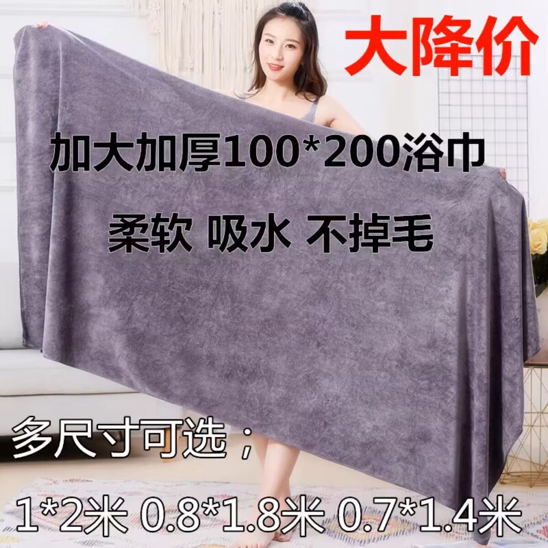 Beauty Salon Bath Towel Massage Household Women's Bed Bed Bed Special Extensive Size Towel Nano Water Absorbent Quick-Drying No Hair Beauty Salon Bath Towel Massage Household Women's Bed Bed Bed Special Extensive Size Towel Nano Water Absorbent Quick-Drying No Hair