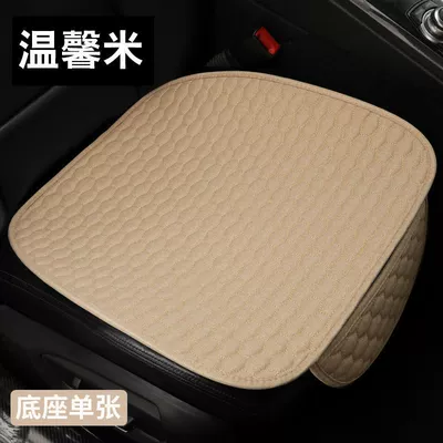 Seat cushion, seat cover: Non-Slip Breathable Ventilated Cool Seat - beige-square-mat