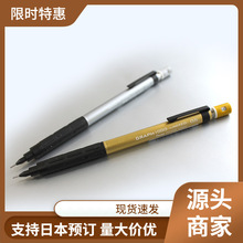 日本PENTEL派通0.5mm自动铅笔限定 GRAPH1000绘图素描 学生文房具