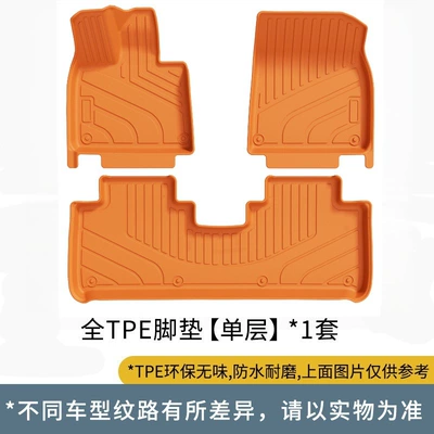 Modelə uyğun ayaqaltı – Mat, Dropshipping Available - ideal-orange-single-layer-floor-mat