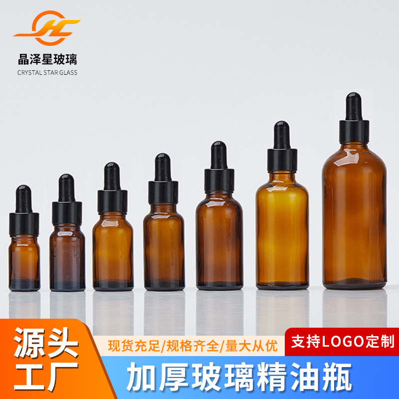 茶色精油瓶30ml胶头滴管瓶玻璃批发化妆品小样分装瓶能量油瓶