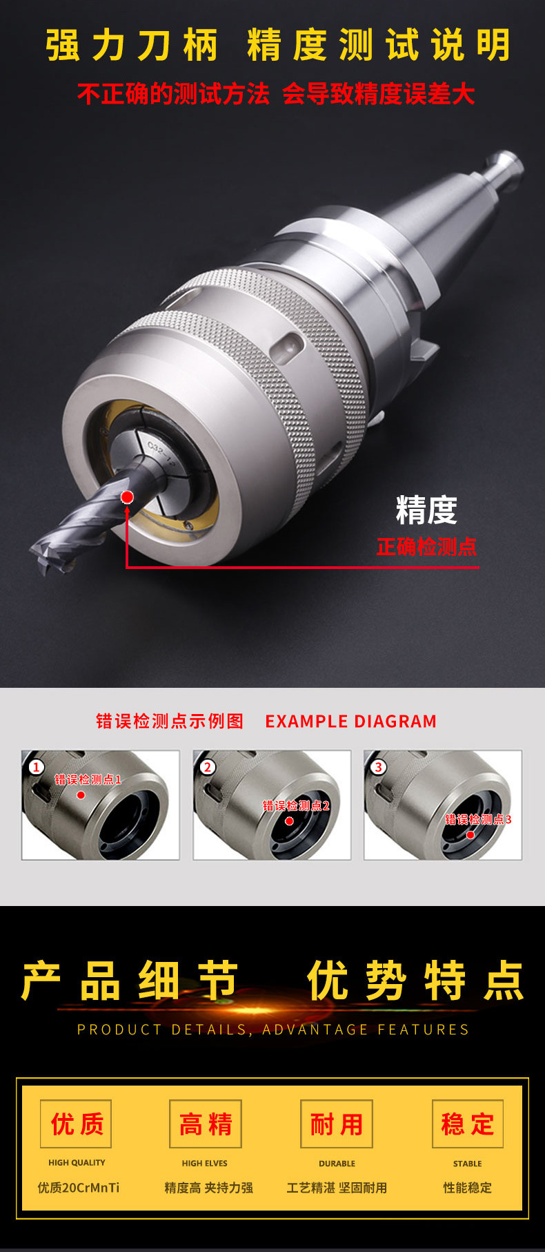 强力刀柄详情_03.jpg