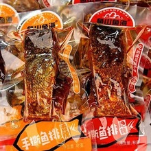 鱼山鱼海鱼排香辣鱼排湖南产手撕鱼排鱼块即食鱼干麻辣零食小吃
