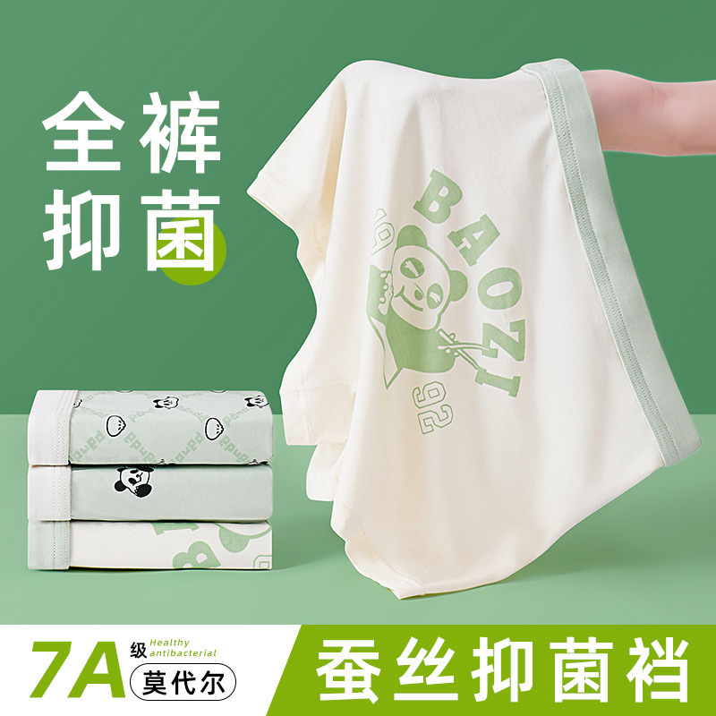80S兰精莫代尔少男内裤7A抑菌中大男孩平角裤一片式透气凉爽短裤|undefined