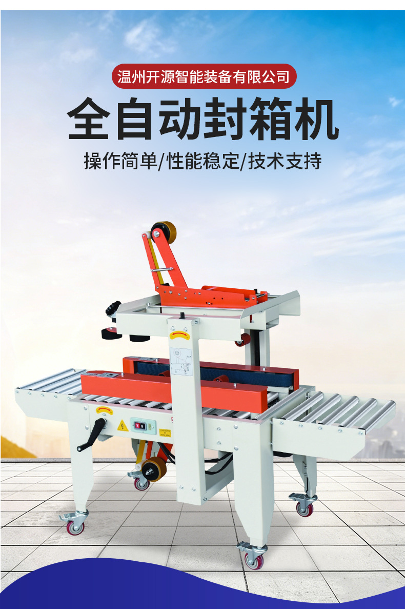 FXJ-4030 automatic box sealer machine sizes 1-12