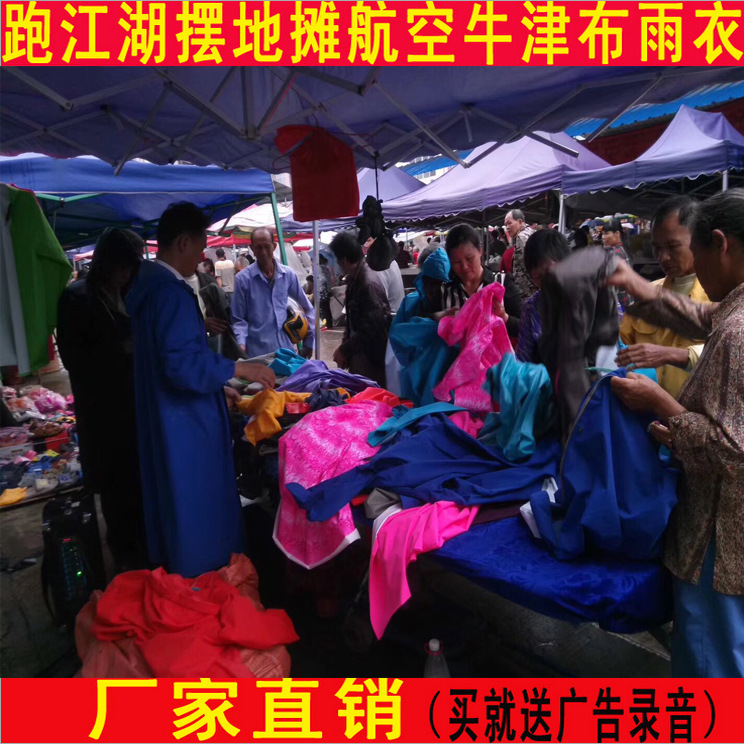 Aviation Raincoat Running Rivers and Lakes Stall Market Oxford Cloth Parachute Split One-piece Suit Adult Raincoat Rain Pants