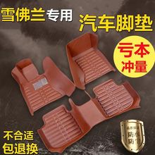 适用汽车脚垫车雪佛兰科鲁兹赛欧乐驰科沃兹爱唯欧乐风迈锐宝耐磨