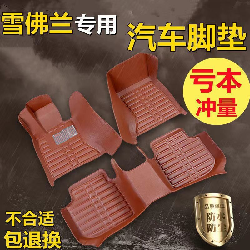 适用汽车脚垫车雪佛兰科鲁兹赛欧乐驰科沃兹爱唯欧乐风迈锐宝耐磨
