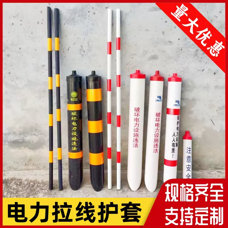 电力拉线护套 黑黄红白单/双开反光警示管 PVC电线杆拉线保护套