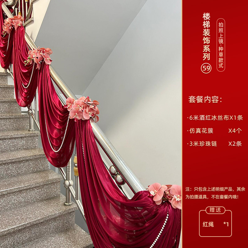 小红书爆款结婚楼梯扶手装饰婚房布置新房喜灯笼条幅挂饰婚庆拉花|undefined