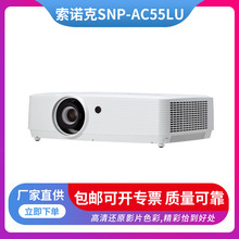 索诺克（Sonnoc）SNP-AC55LU 液晶投影机 WUXGA分辨率 5500流明